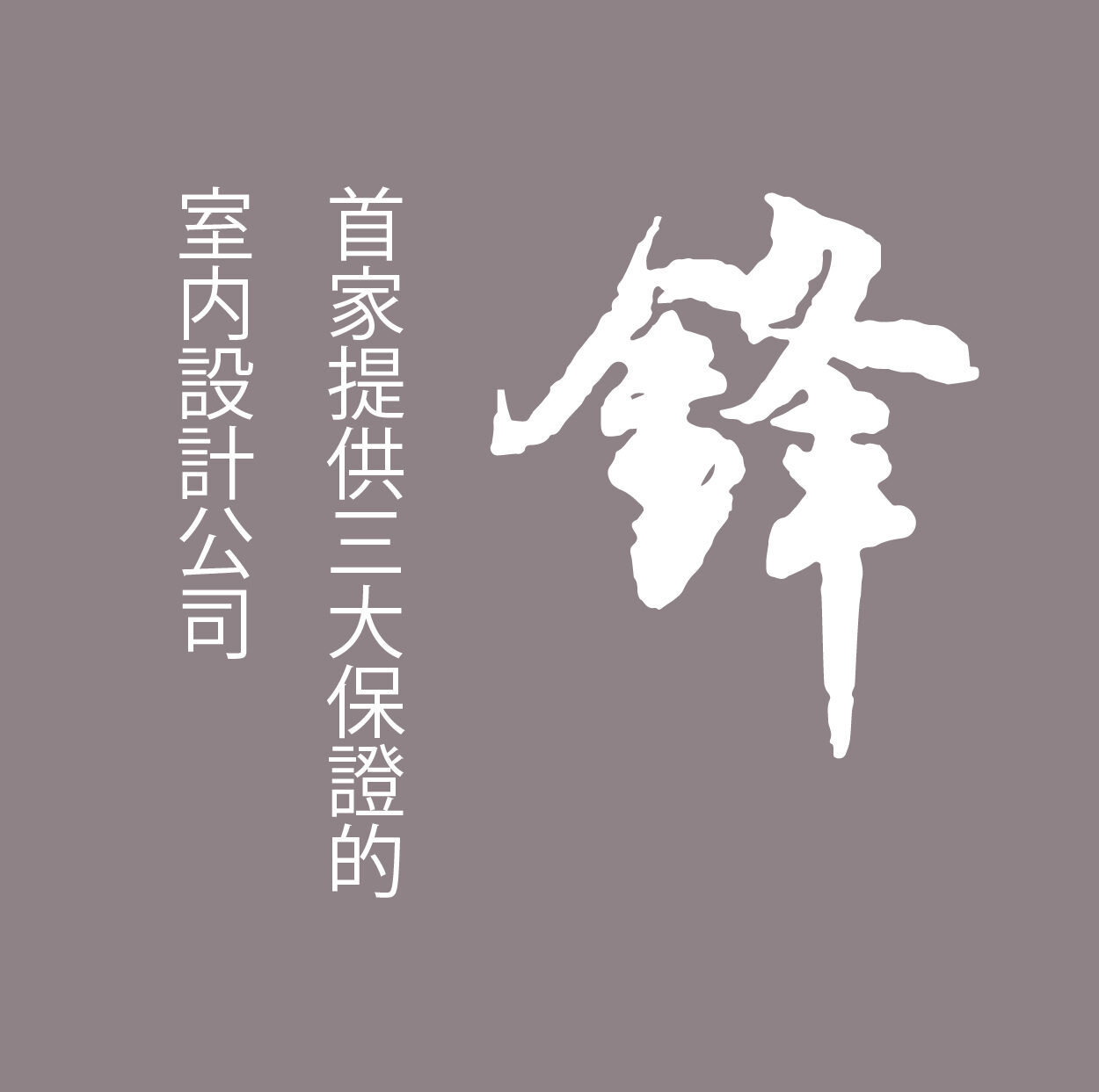 fung-icon-02